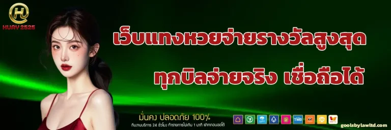 HUAY2525