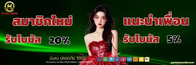 huay2525 online