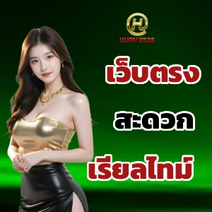 huay2525 wallet